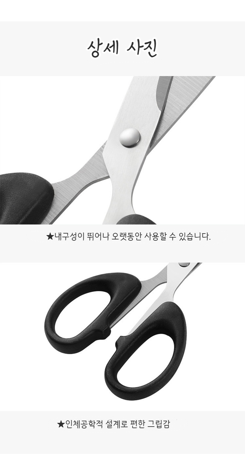 가위 참고2.jpg